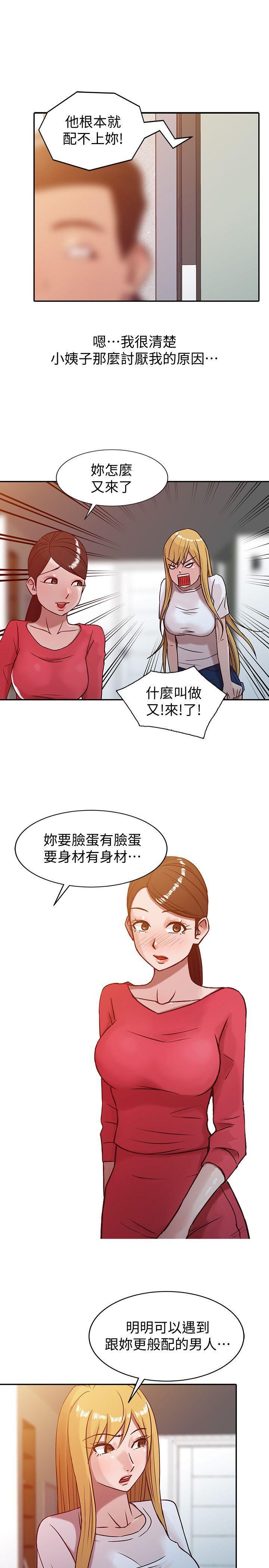 歪歪歪漫画不遮不挡韩漫全集-第4话 - 小姨子的秘密性爱无删减无遮挡章节图片 