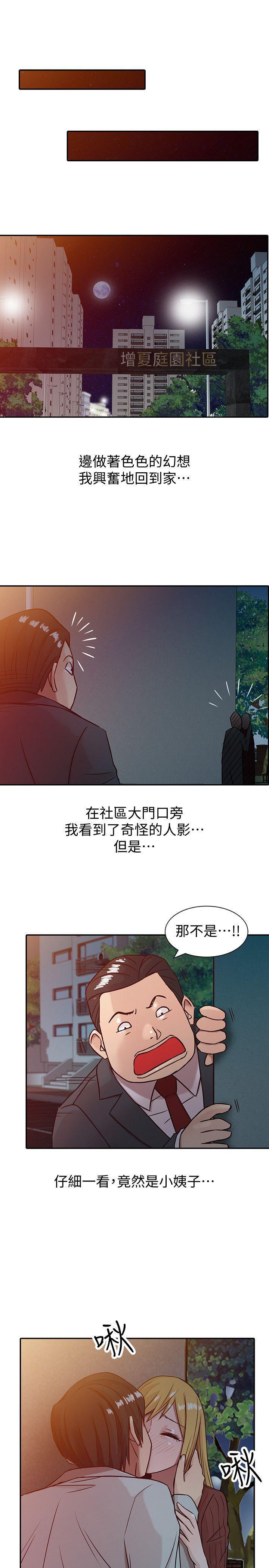 歪歪歪漫画不遮不挡韩漫全集-第4话 - 小姨子的秘密性爱无删减无遮挡章节图片 