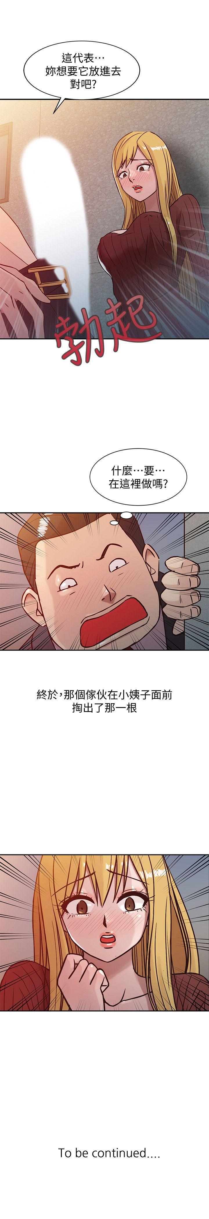 歪歪歪漫画不遮不挡韩漫全集-第4话 - 小姨子的秘密性爱无删减无遮挡章节图片 