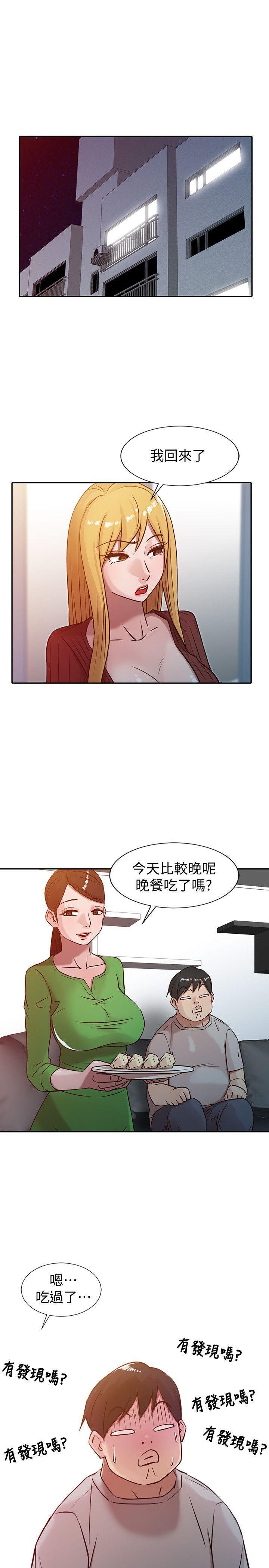 歪歪歪漫画不遮不挡韩漫全集-第5话 - 小姨子的日记无删减无遮挡章节图片 
