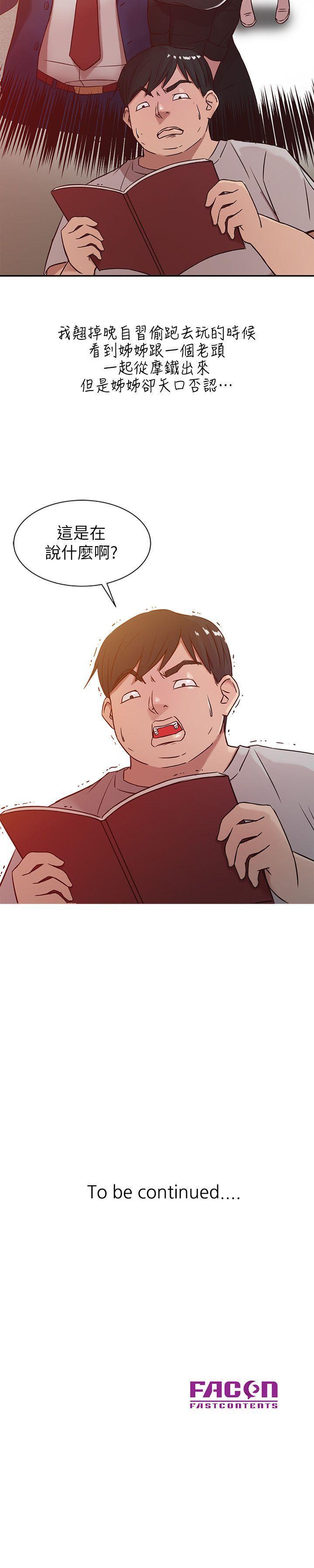 歪歪歪漫画不遮不挡韩漫全集-第5话 - 小姨子的日记无删减无遮挡章节图片 