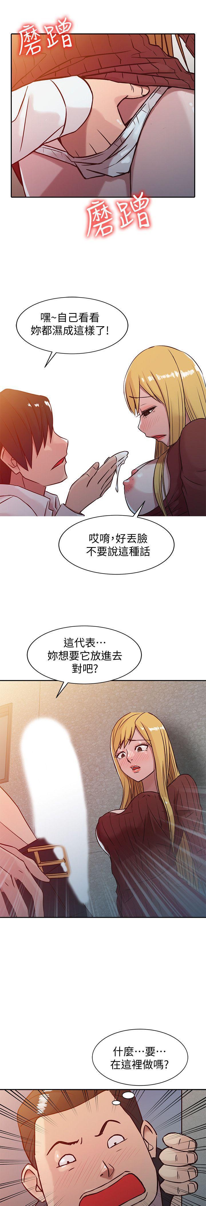 歪歪歪漫画不遮不挡韩漫全集-第5话 - 小姨子的日记无删减无遮挡章节图片 
