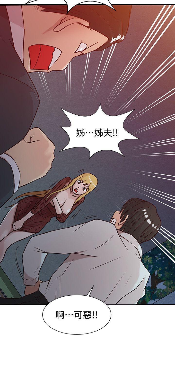 歪歪歪漫画不遮不挡韩漫全集-第5话 - 小姨子的日记无删减无遮挡章节图片 