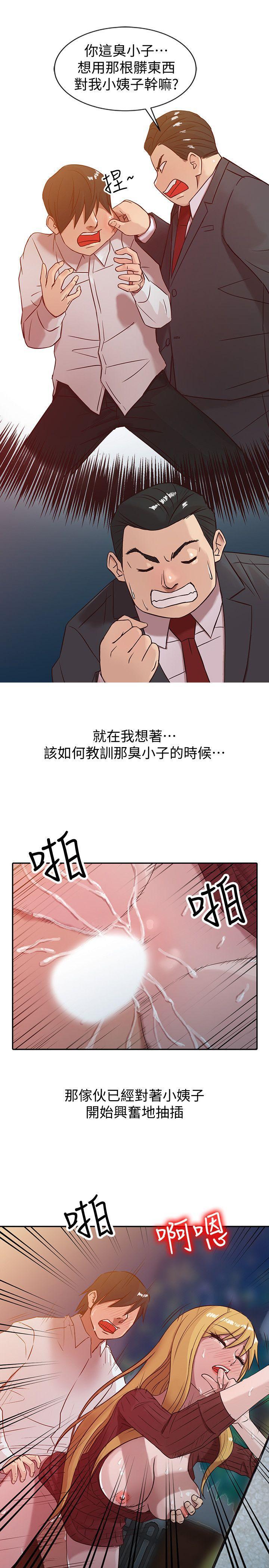 歪歪歪漫画不遮不挡韩漫全集-第5话 - 小姨子的日记无删减无遮挡章节图片 