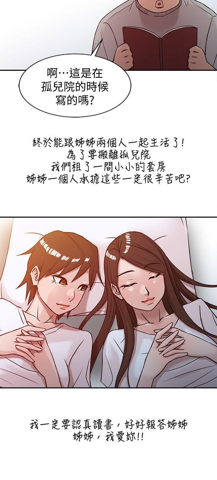 歪歪歪漫画不遮不挡韩漫全集-第5话 - 小姨子的日记无删减无遮挡章节图片 