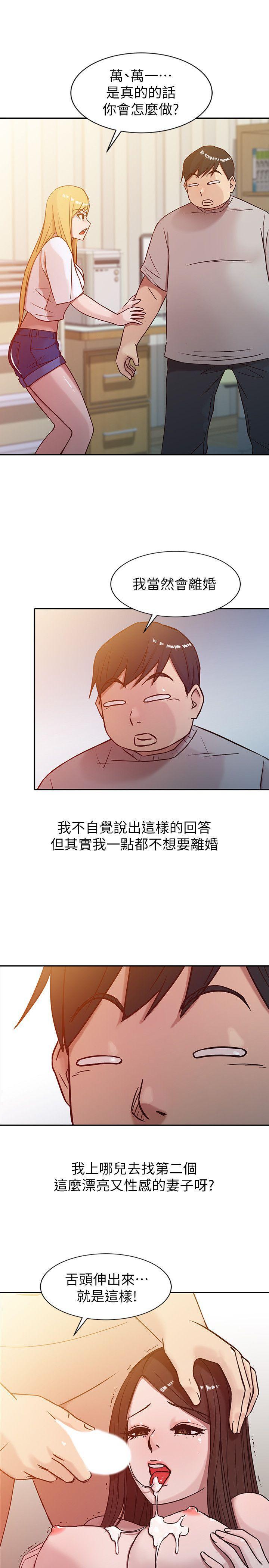 歪歪歪漫画不遮不挡韩漫全集-第6话 - 妻子的过去无删减无遮挡章节图片 
