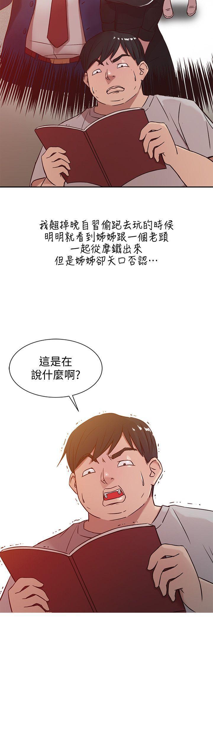 歪歪歪漫画不遮不挡韩漫全集-第6话 - 妻子的过去无删减无遮挡章节图片 