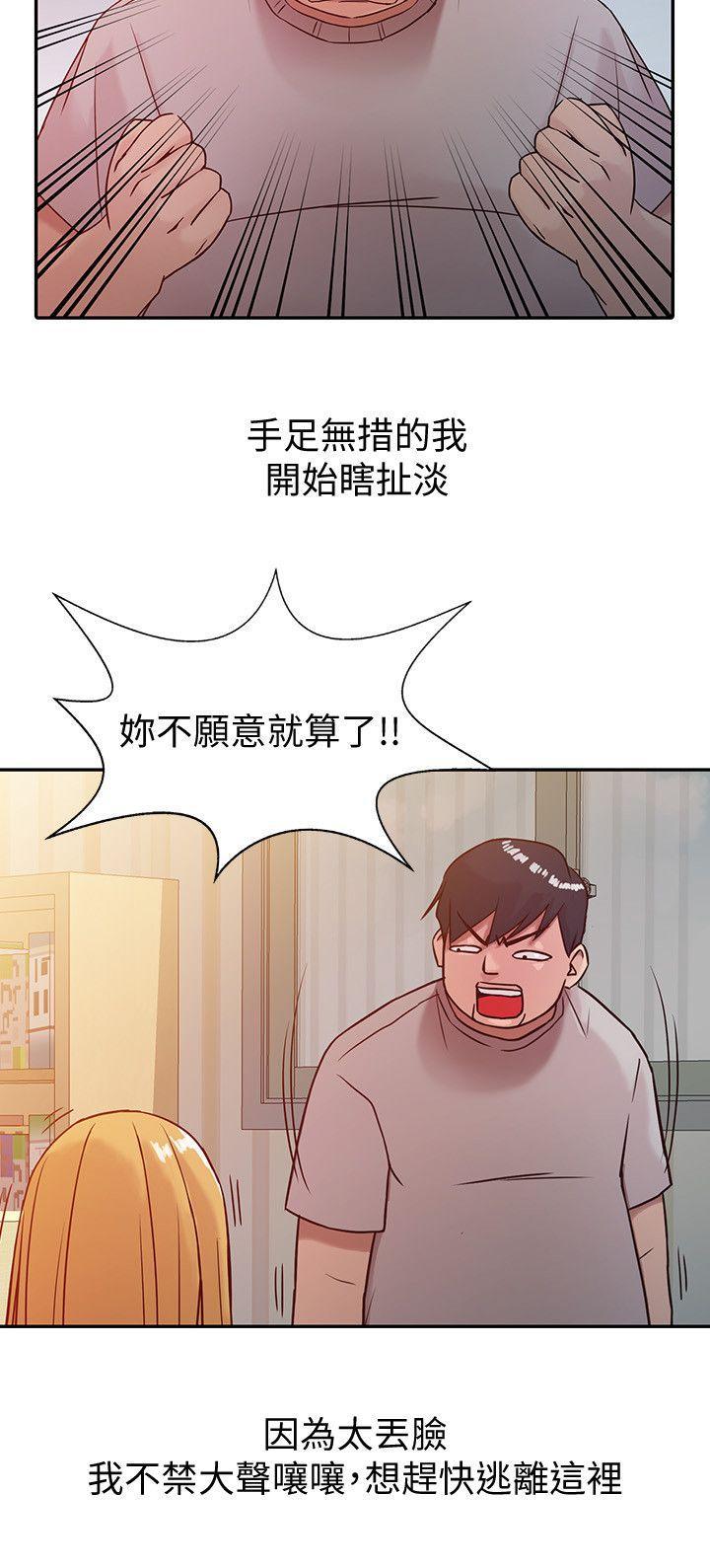 歪歪歪漫画不遮不挡韩漫全集-第6话 - 妻子的过去无删减无遮挡章节图片 