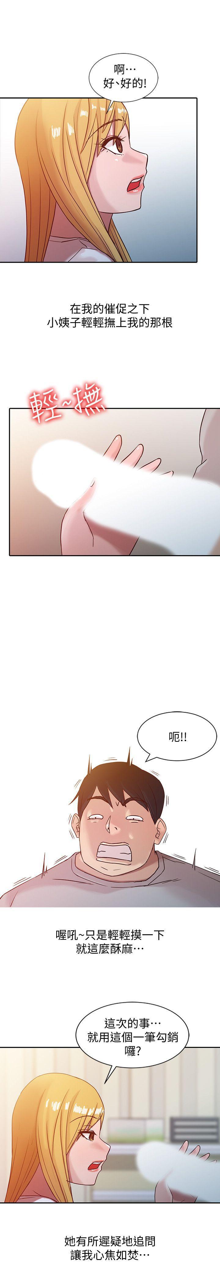 歪歪歪漫画不遮不挡韩漫全集-第6话 - 妻子的过去无删减无遮挡章节图片 