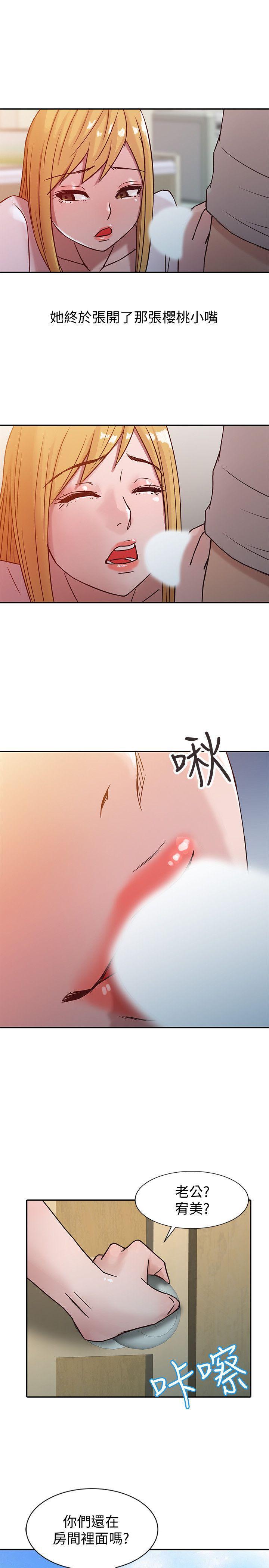 歪歪歪漫画不遮不挡韩漫全集-第7话 - 只能这一次喔无删减无遮挡章节图片 