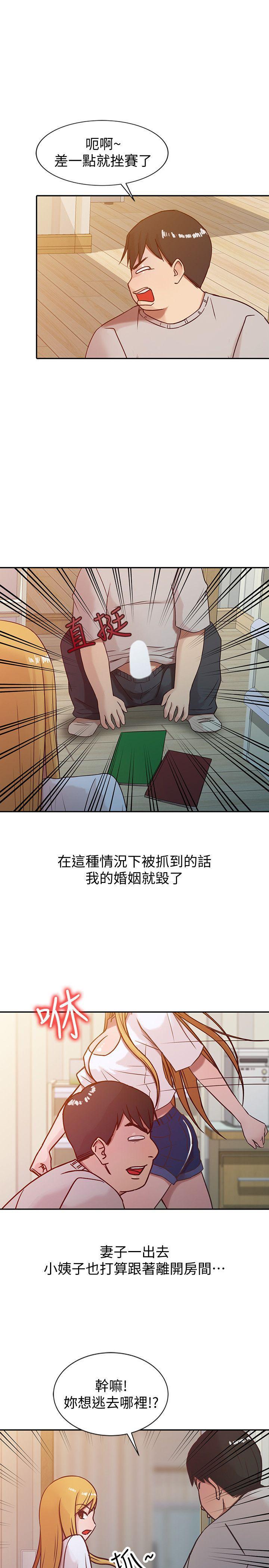 歪歪歪漫画不遮不挡韩漫全集-第7话 - 只能这一次喔无删减无遮挡章节图片 