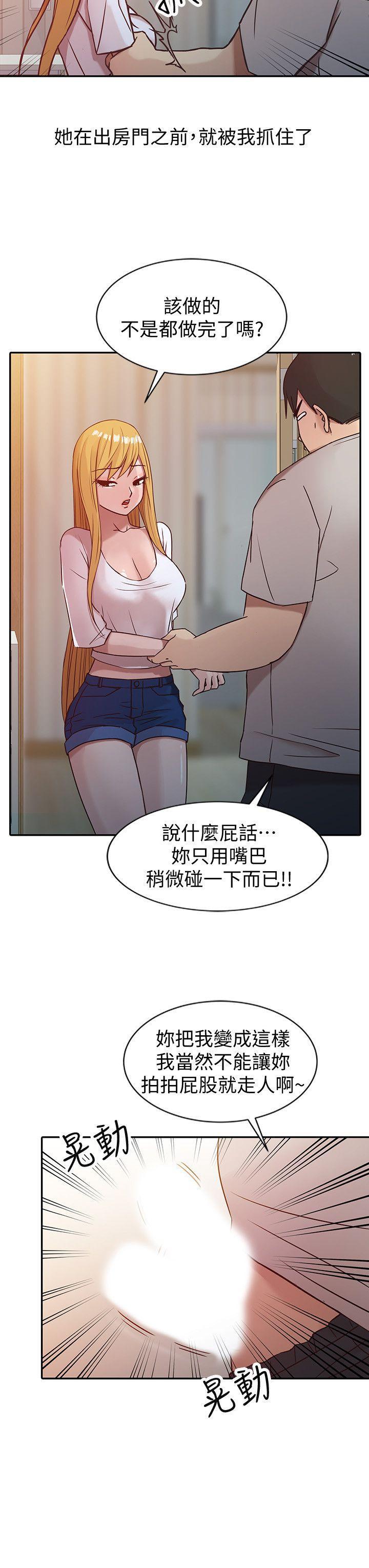 歪歪歪漫画不遮不挡韩漫全集-第7话 - 只能这一次喔无删减无遮挡章节图片 