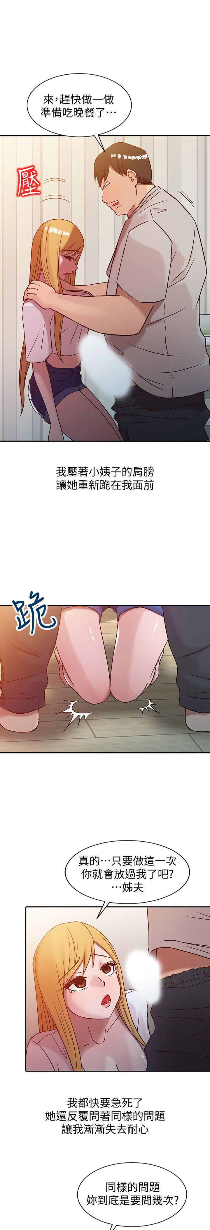 歪歪歪漫画不遮不挡韩漫全集-第7话 - 只能这一次喔无删减无遮挡章节图片 