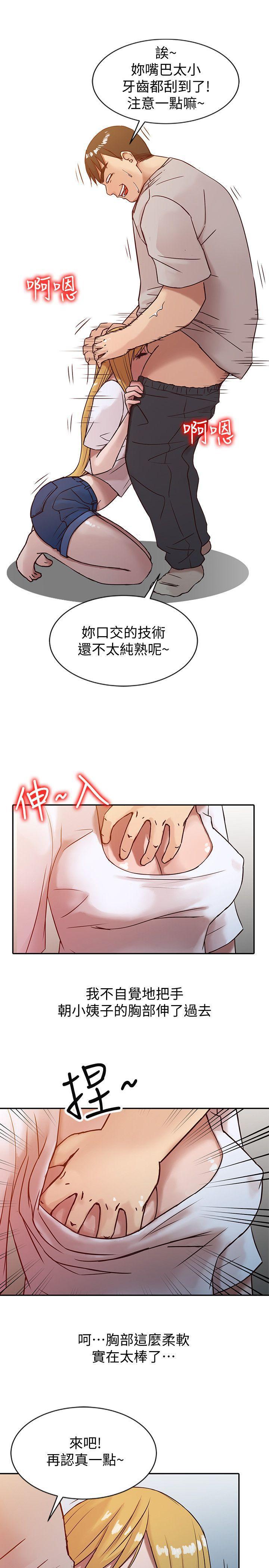 歪歪歪漫画不遮不挡韩漫全集-第7话 - 只能这一次喔无删减无遮挡章节图片 