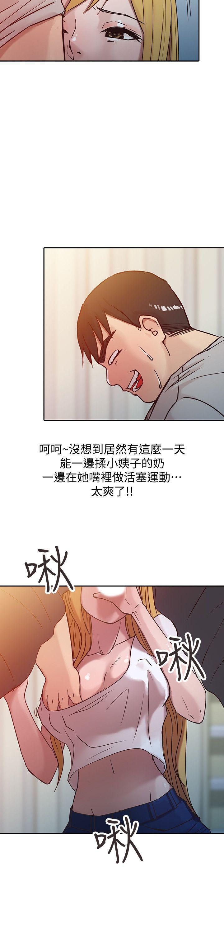 歪歪歪漫画不遮不挡韩漫全集-第7话 - 只能这一次喔无删减无遮挡章节图片 