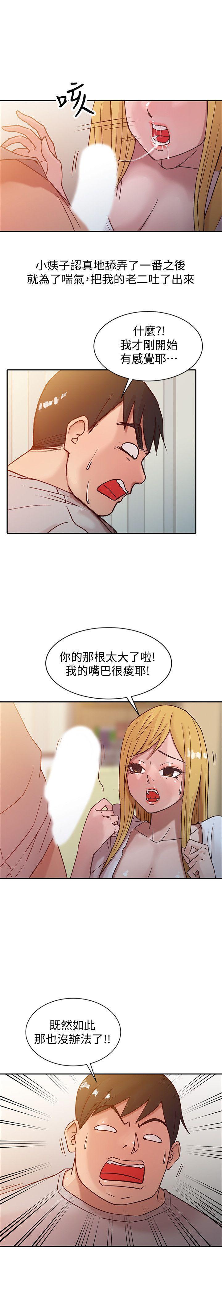 歪歪歪漫画不遮不挡韩漫全集-第7话 - 只能这一次喔无删减无遮挡章节图片 