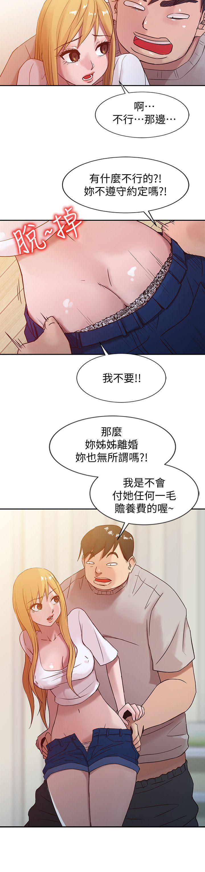 歪歪歪漫画不遮不挡韩漫全集-第7话 - 只能这一次喔无删减无遮挡章节图片 