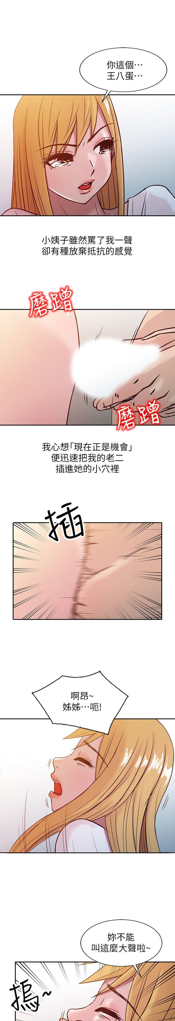 歪歪歪漫画不遮不挡韩漫全集-第7话 - 只能这一次喔无删减无遮挡章节图片 