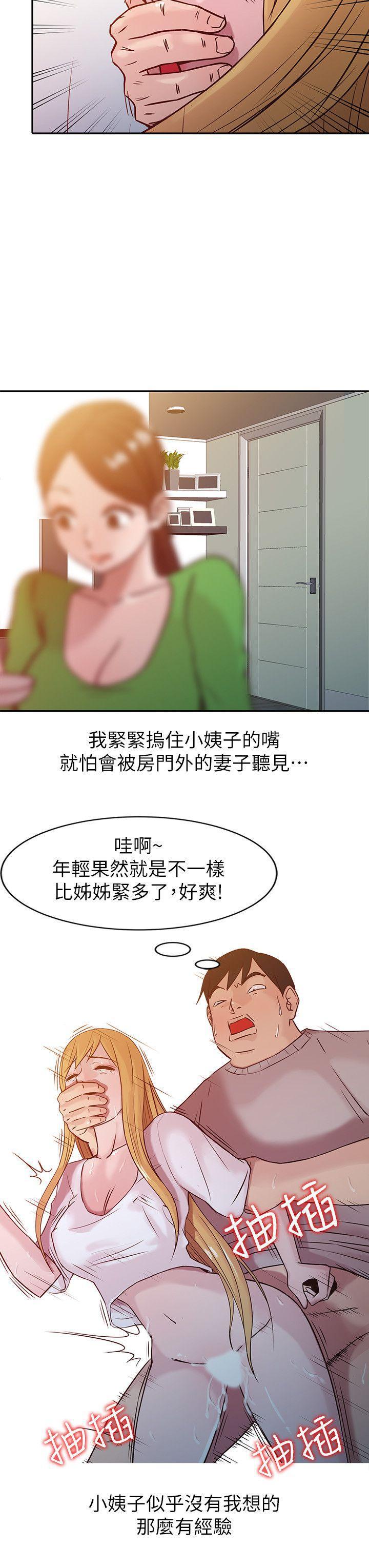 歪歪歪漫画不遮不挡韩漫全集-第7话 - 只能这一次喔无删减无遮挡章节图片 