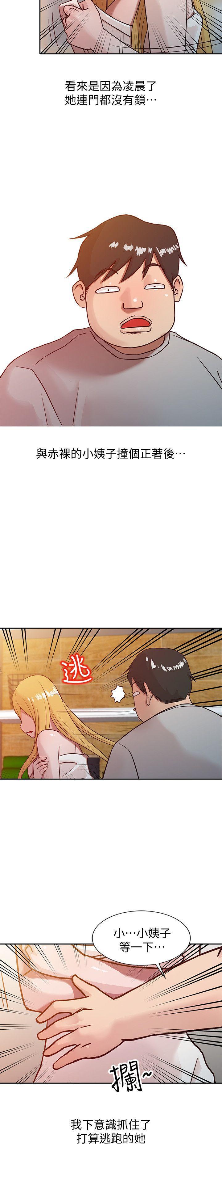 歪歪歪漫画不遮不挡韩漫全集-第8话 - 妳不想被姊姊发现吧?无删减无遮挡章节图片 