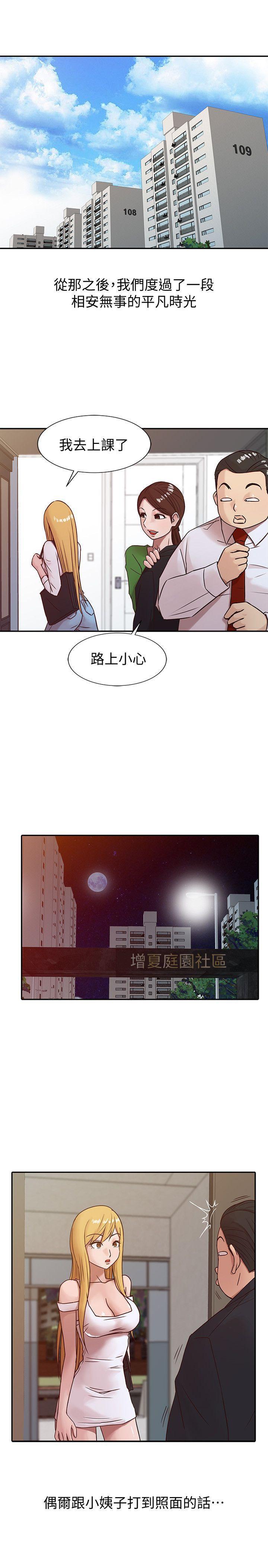歪歪歪漫画不遮不挡韩漫全集-第8话 - 妳不想被姊姊发现吧?无删减无遮挡章节图片 