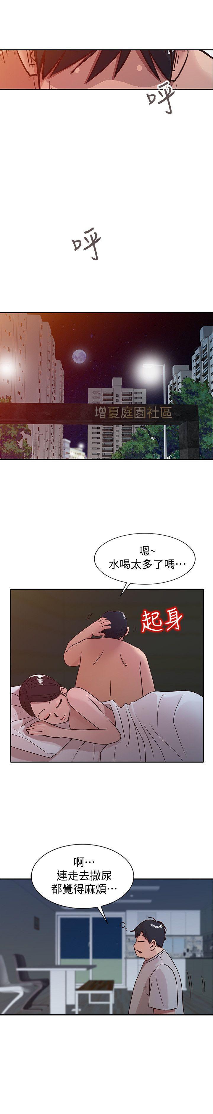 歪歪歪漫画不遮不挡韩漫全集-第8话 - 妳不想被姊姊发现吧?无删减无遮挡章节图片 