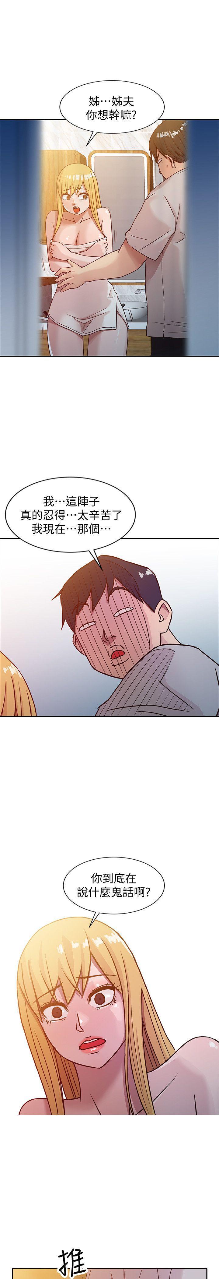 歪歪歪漫画不遮不挡韩漫全集-第8话 - 妳不想被姊姊发现吧?无删减无遮挡章节图片 