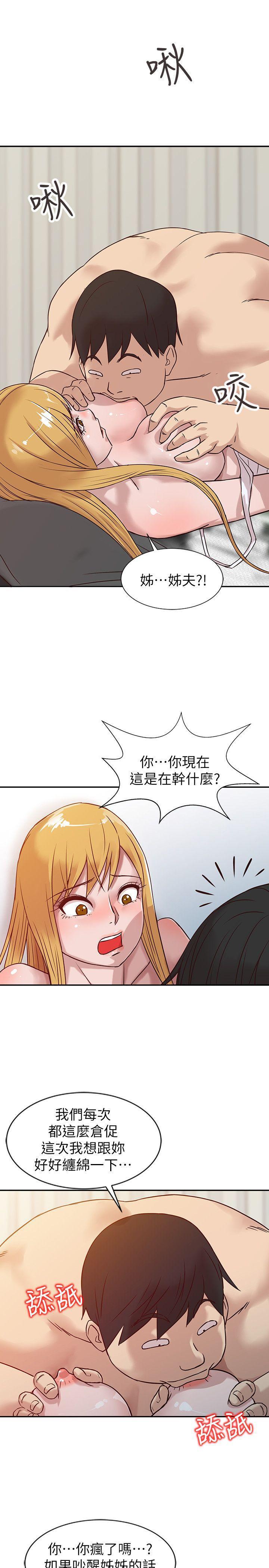 歪歪歪漫画不遮不挡韩漫全集-第9话 - 我要跟妳缠绵一整夜无删减无遮挡章节图片 