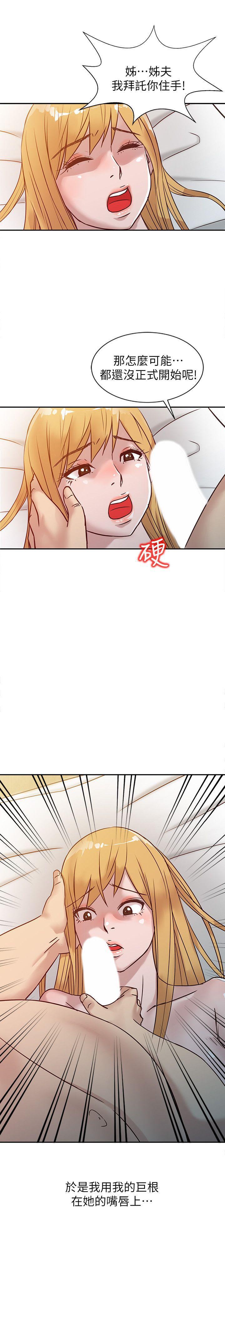 歪歪歪漫画不遮不挡韩漫全集-第9话 - 我要跟妳缠绵一整夜无删减无遮挡章节图片 