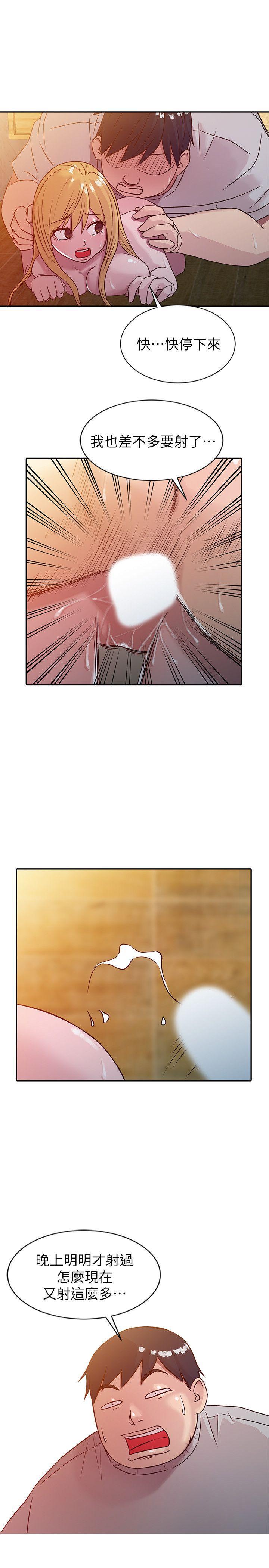 歪歪歪漫画不遮不挡韩漫全集-第9话 - 我要跟妳缠绵一整夜无删减无遮挡章节图片 