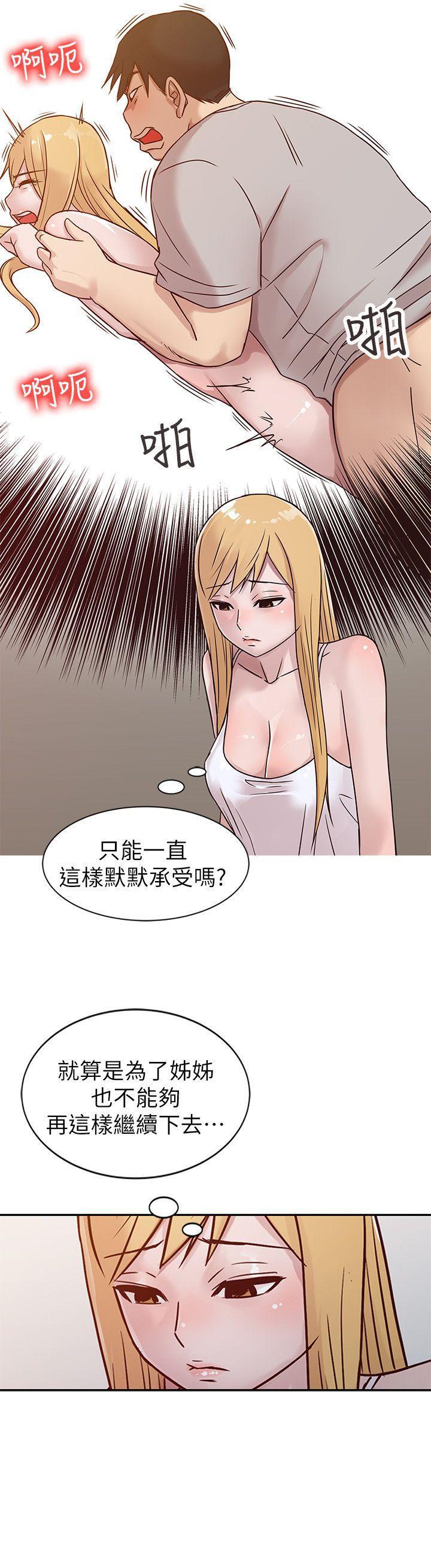 歪歪歪漫画不遮不挡韩漫全集-第9话 - 我要跟妳缠绵一整夜无删减无遮挡章节图片 