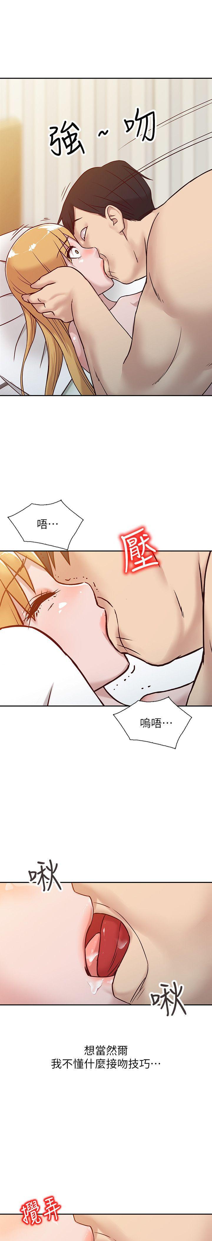 歪歪歪漫画不遮不挡韩漫全集-第9话 - 我要跟妳缠绵一整夜无删减无遮挡章节图片 