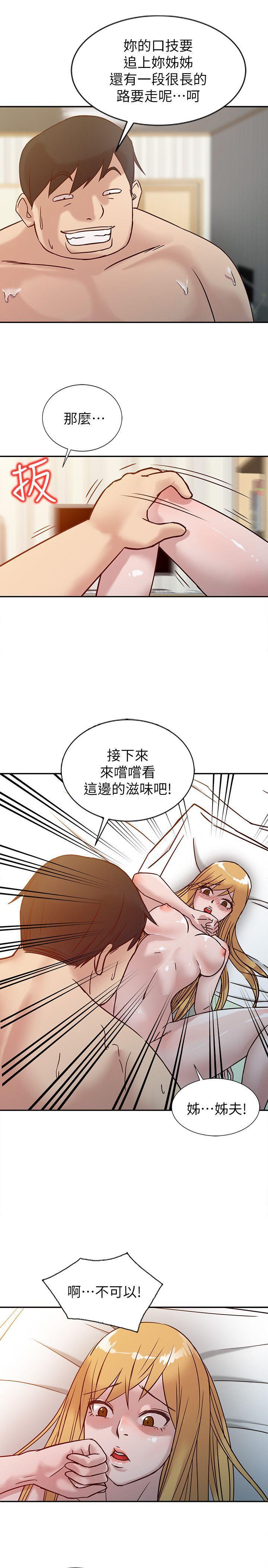 歪歪歪漫画不遮不挡韩漫全集-第9话 - 我要跟妳缠绵一整夜无删减无遮挡章节图片 