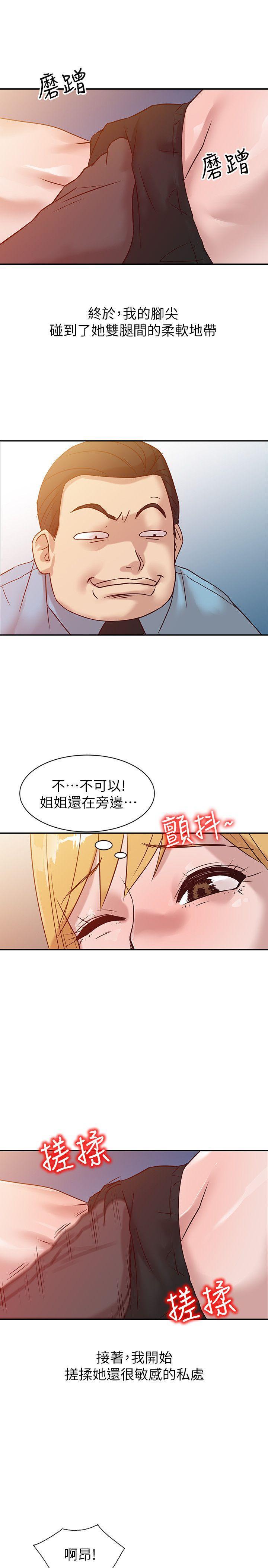 歪歪歪漫画不遮不挡韩漫全集-第10话 - 小姨子跟妻子的不同无删减无遮挡章节图片 