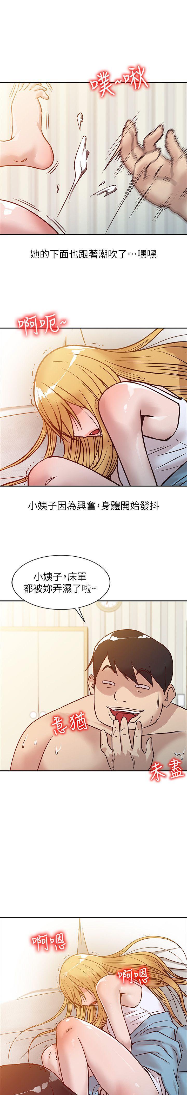 歪歪歪漫画不遮不挡韩漫全集-第10话 - 小姨子跟妻子的不同无删减无遮挡章节图片 