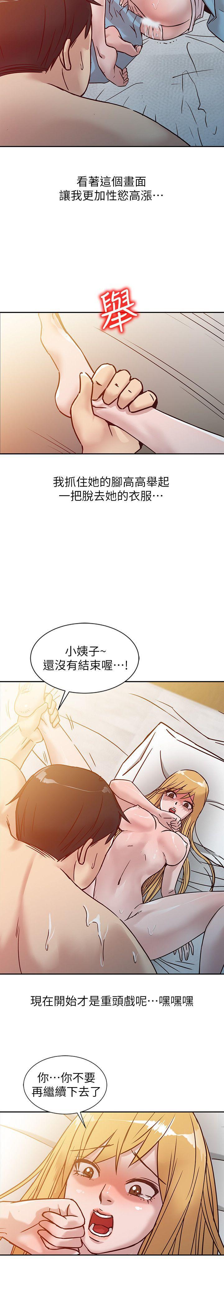 歪歪歪漫画不遮不挡韩漫全集-第10话 - 小姨子跟妻子的不同无删减无遮挡章节图片 