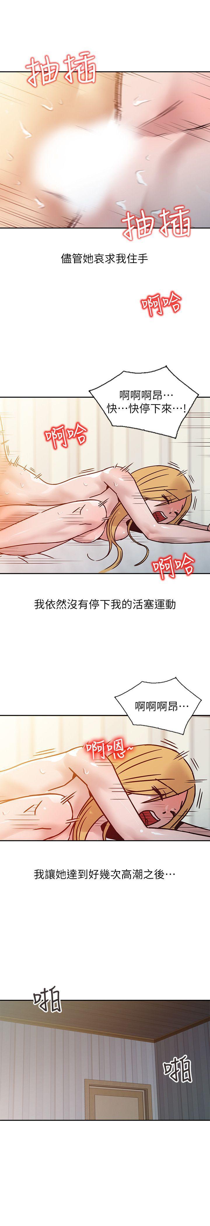 歪歪歪漫画不遮不挡韩漫全集-第10话 - 小姨子跟妻子的不同无删减无遮挡章节图片 