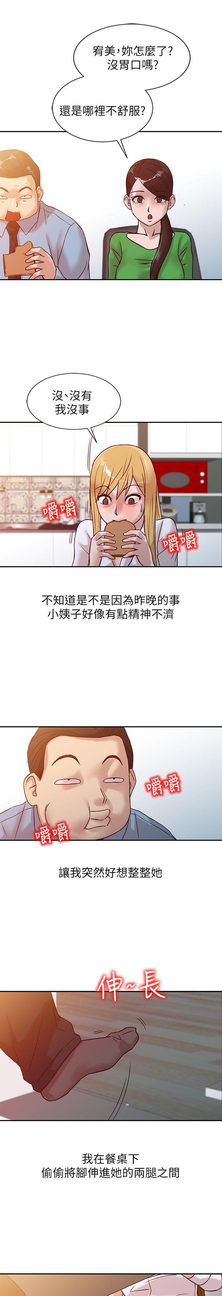 歪歪歪漫画不遮不挡韩漫全集-第10话 - 小姨子跟妻子的不同无删减无遮挡章节图片 