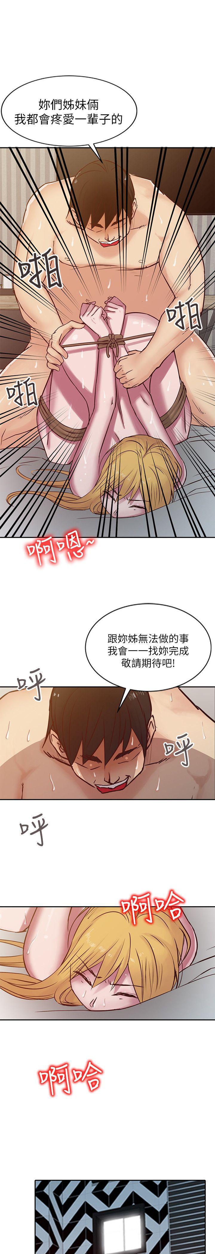 歪歪歪漫画不遮不挡韩漫全集-第12话 - 我会一辈子疼爱妳们无删减无遮挡章节图片 