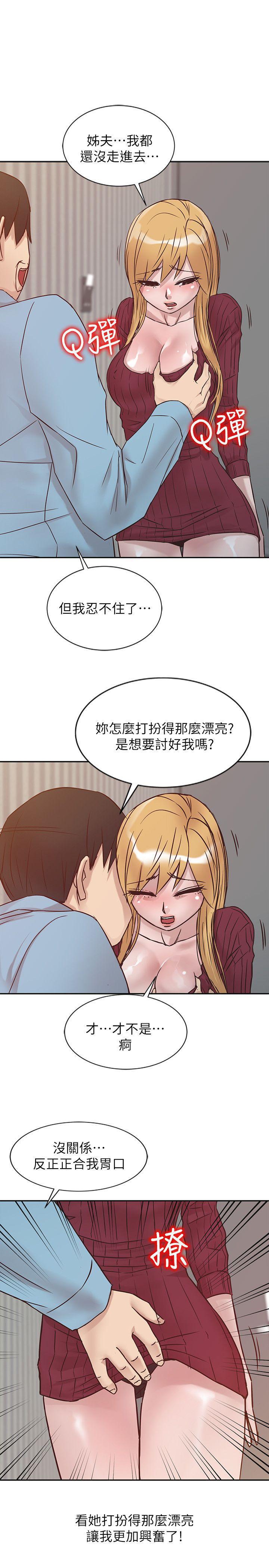 歪歪歪漫画不遮不挡韩漫全集-第12话 - 我会一辈子疼爱妳们无删减无遮挡章节图片 