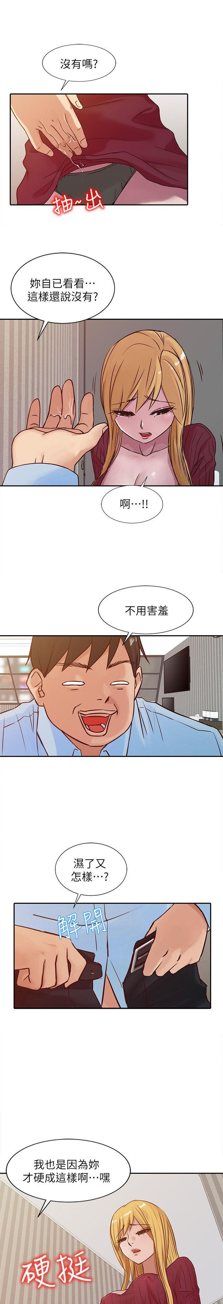 歪歪歪漫画不遮不挡韩漫全集-第12话 - 我会一辈子疼爱妳们无删减无遮挡章节图片 