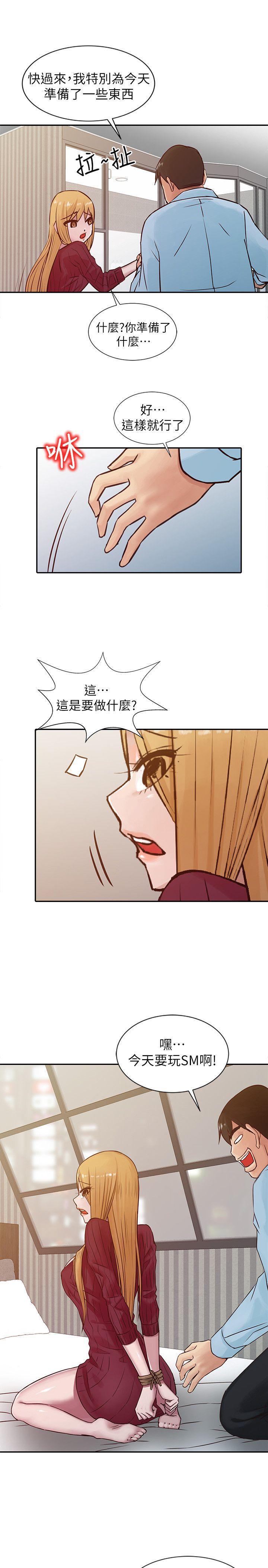 歪歪歪漫画不遮不挡韩漫全集-第12话 - 我会一辈子疼爱妳们无删减无遮挡章节图片 