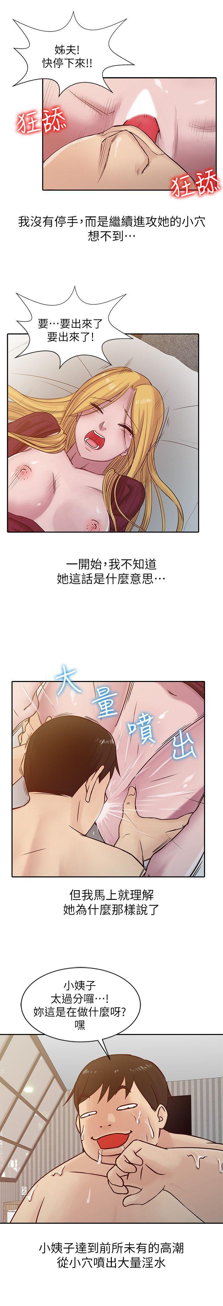 歪歪歪漫画不遮不挡韩漫全集-第12话 - 我会一辈子疼爱妳们无删减无遮挡章节图片 