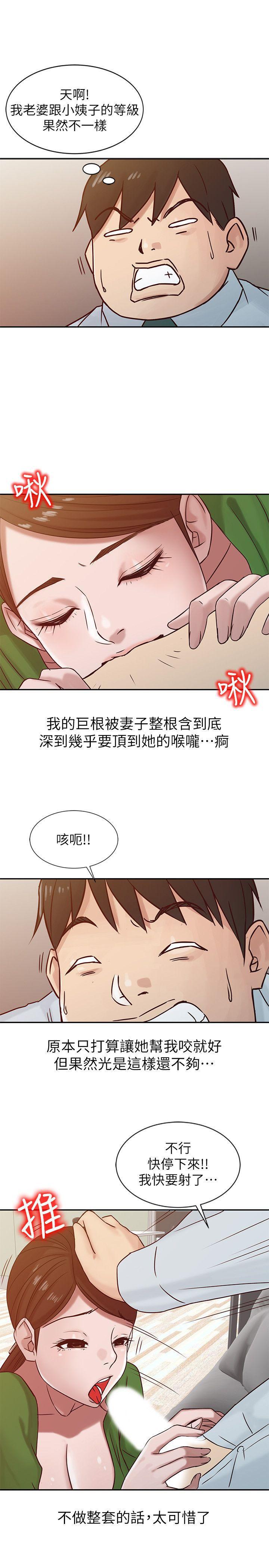 歪歪歪漫画不遮不挡韩漫全集-第13话 - 许久未见的乳沟无删减无遮挡章节图片 