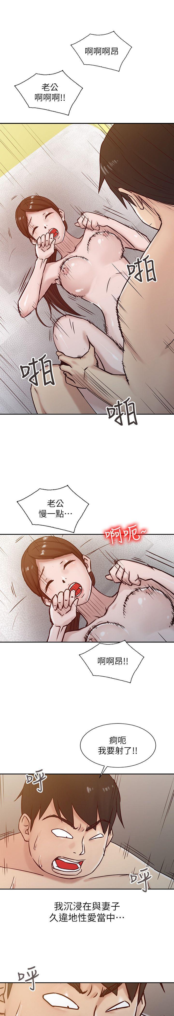 歪歪歪漫画不遮不挡韩漫全集-第13话 - 许久未见的乳沟无删减无遮挡章节图片 