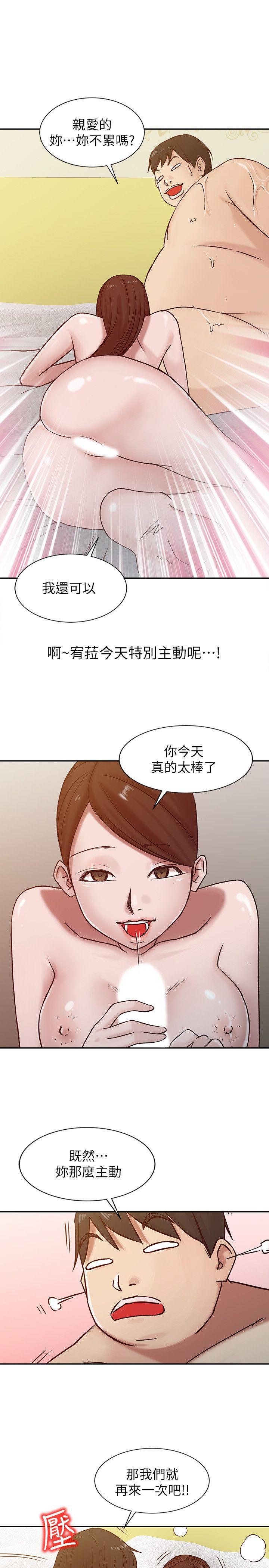 歪歪歪漫画不遮不挡韩漫全集-第13话 - 许久未见的乳沟无删减无遮挡章节图片 