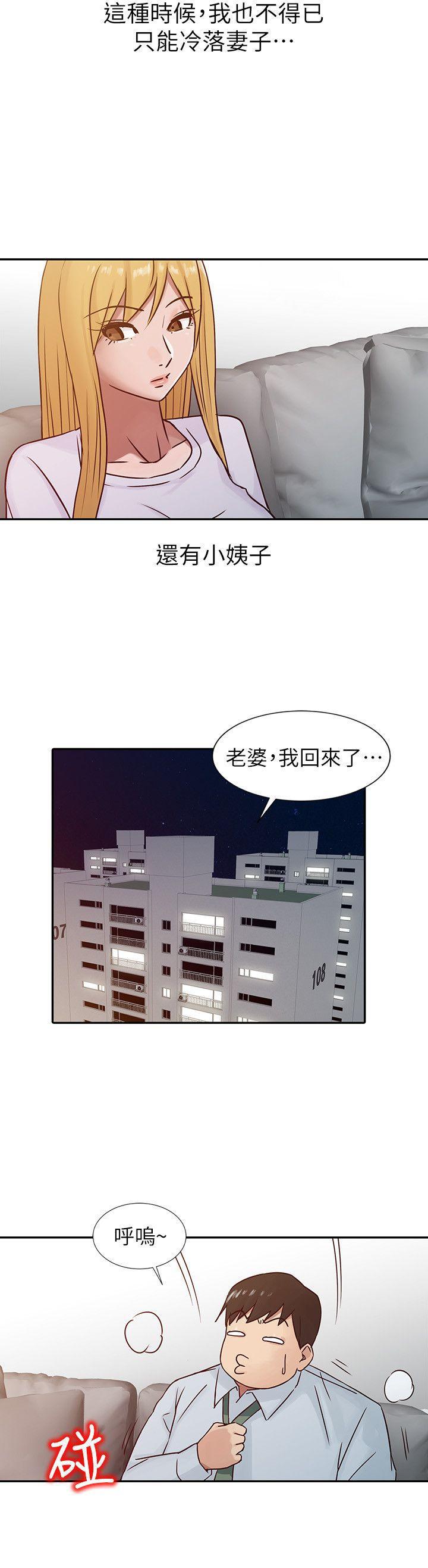 歪歪歪漫画不遮不挡韩漫全集-第13话 - 许久未见的乳沟无删减无遮挡章节图片 