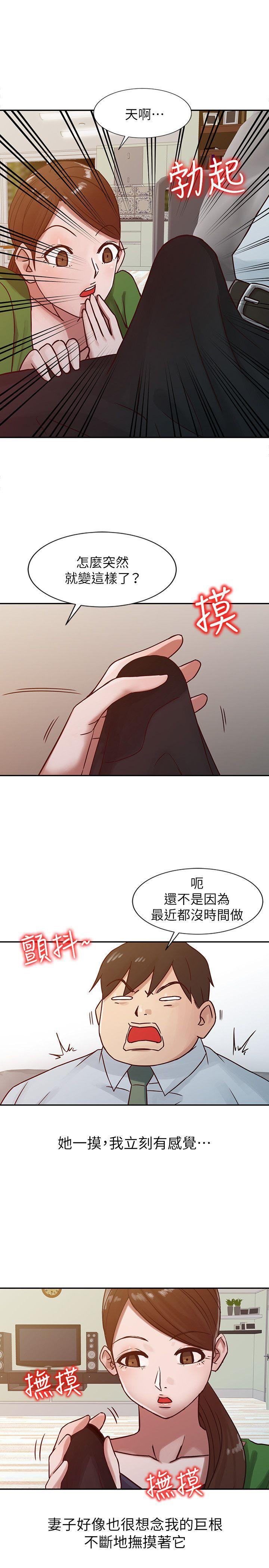 歪歪歪漫画不遮不挡韩漫全集-第13话 - 许久未见的乳沟无删减无遮挡章节图片 