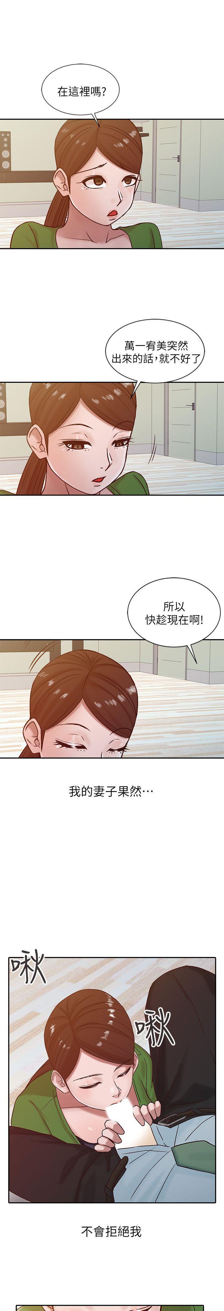 歪歪歪漫画不遮不挡韩漫全集-第13话 - 许久未见的乳沟无删减无遮挡章节图片 