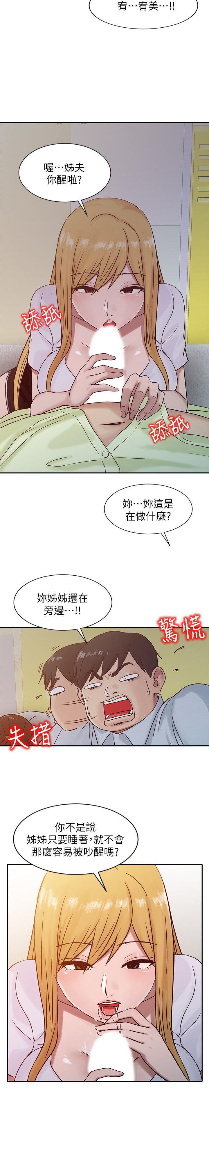 歪歪歪漫画不遮不挡韩漫全集-第13话 - 许久未见的乳沟无删减无遮挡章节图片 